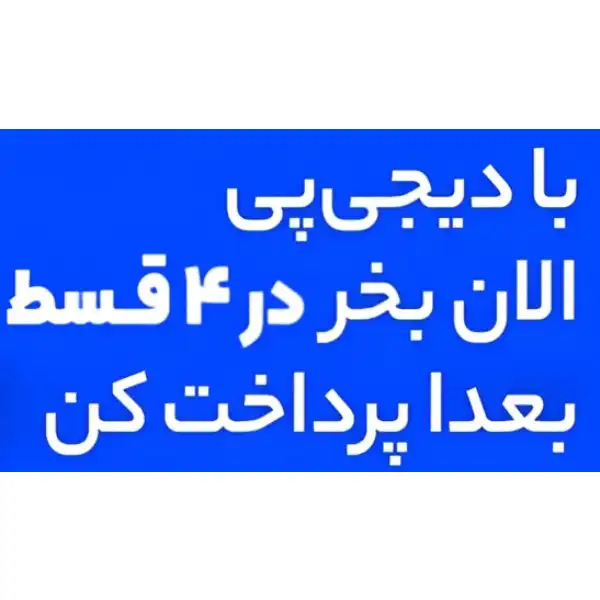 خرید اقساطی ۴ قسطه با دیجی‌پی